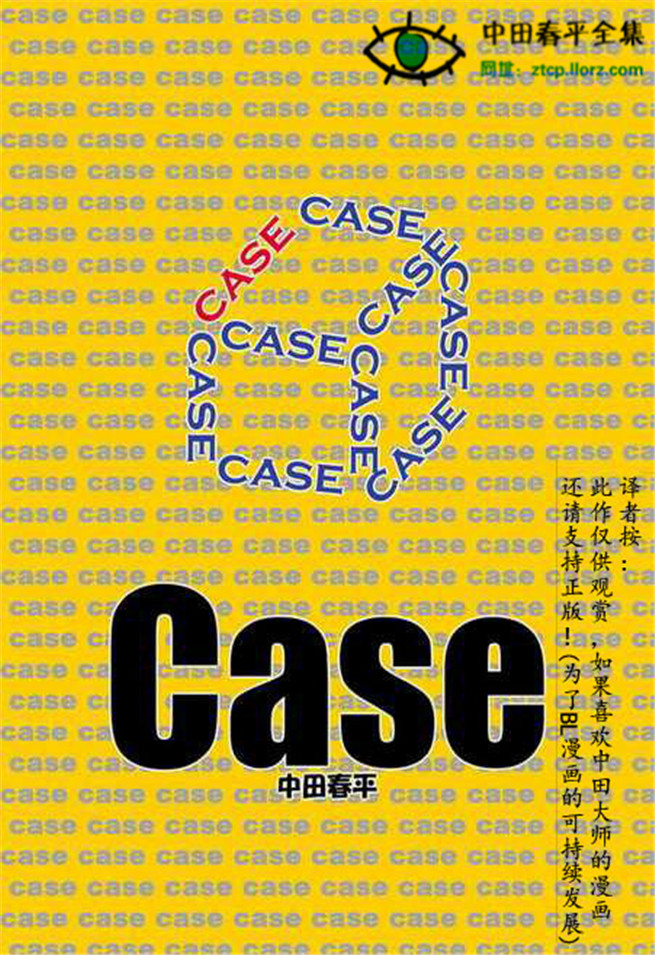 bl漫画Case前篇盒子的由来 长发兄贵+平头正太==扒光光