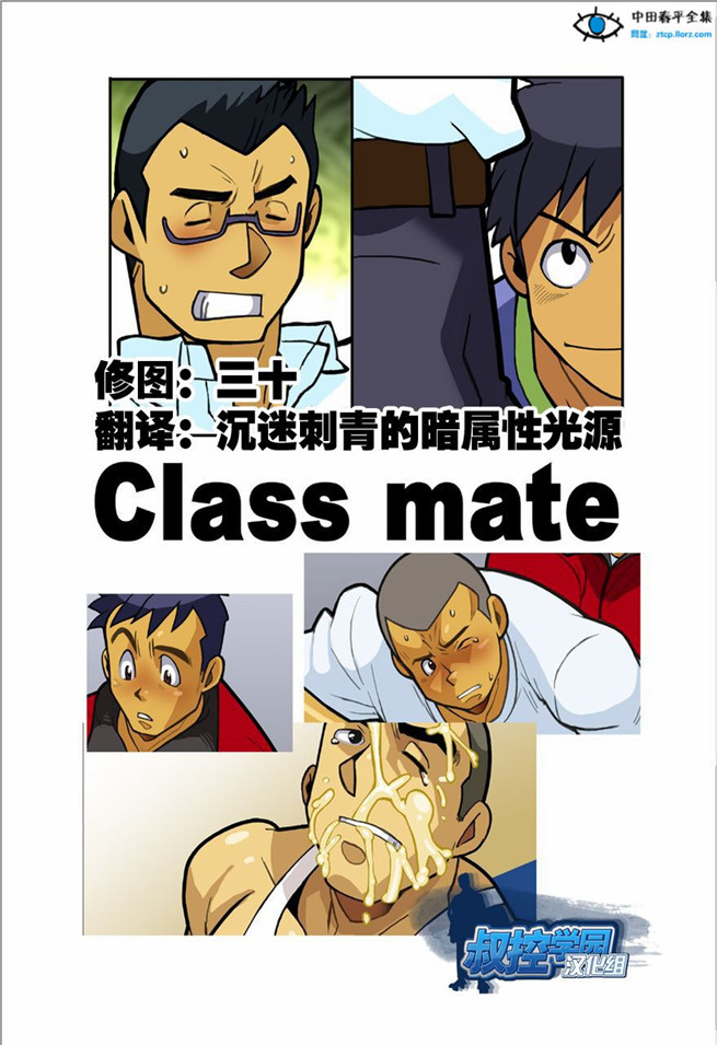 中田春平又YY了_校园题材classmate同学放学不回家还是同学家_这是有激情会发生的前奏啊_全集手打ztzp点llorz点com