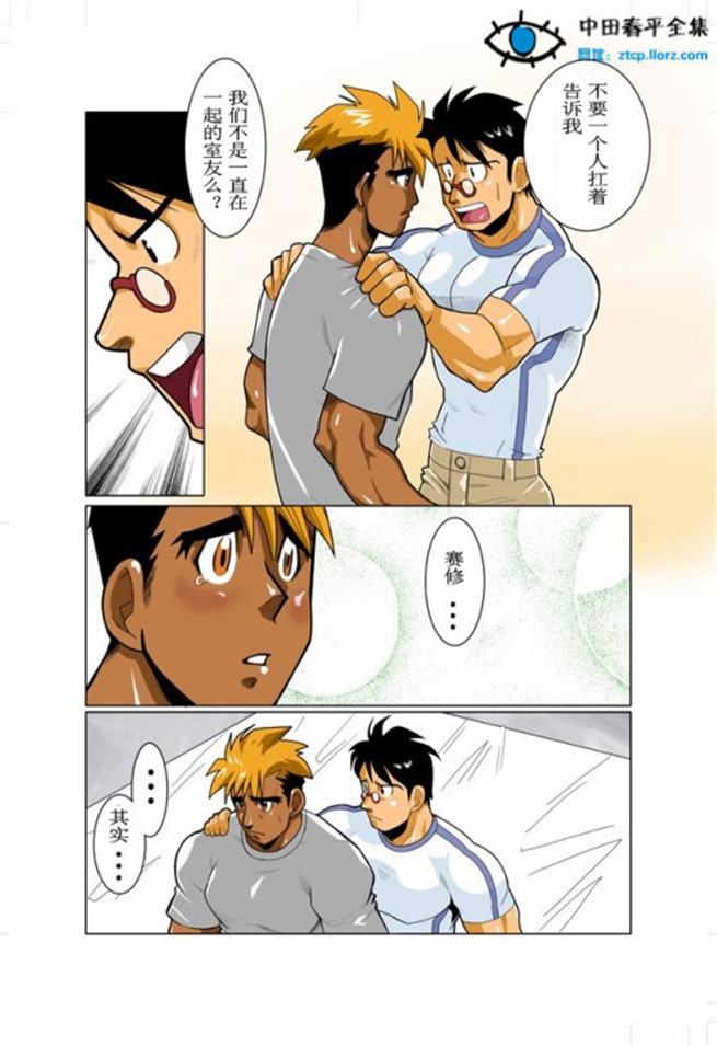 魔剑四部曲01之魔剑后篇 万万没想到自己的禽兽室友